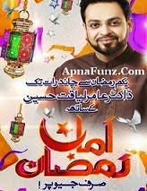 LATEST NAATS MP3